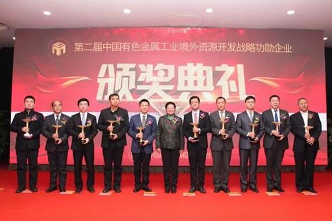 顧秀蓮副委員長為中國有色集團頒發境外資源開發功勳企業獎盃