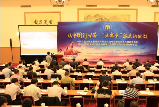 公司董事會主席陶星虎榮獲中國有色金屬工業境外資源開發戰略功勛人物稱號