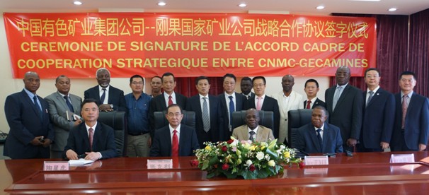 中國有色集團與剛果(金)剛果國家礦業公司簽署戰略合作協議